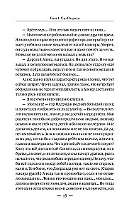 Обратный билет не нужен