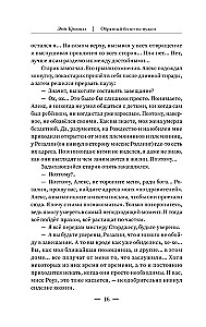Обратный билет не нужен