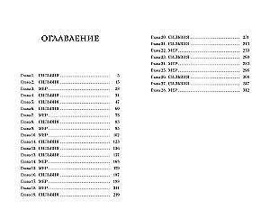 Искуситель