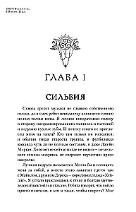 Искуситель