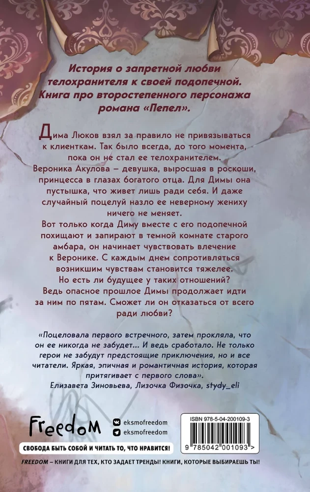 Притяжение