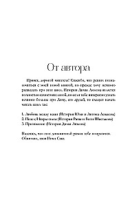 Притяжение