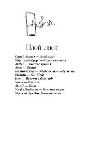 Притяжение