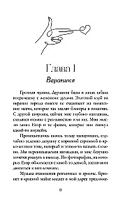 Притяжение