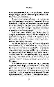 Притяжение