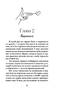 Притяжение