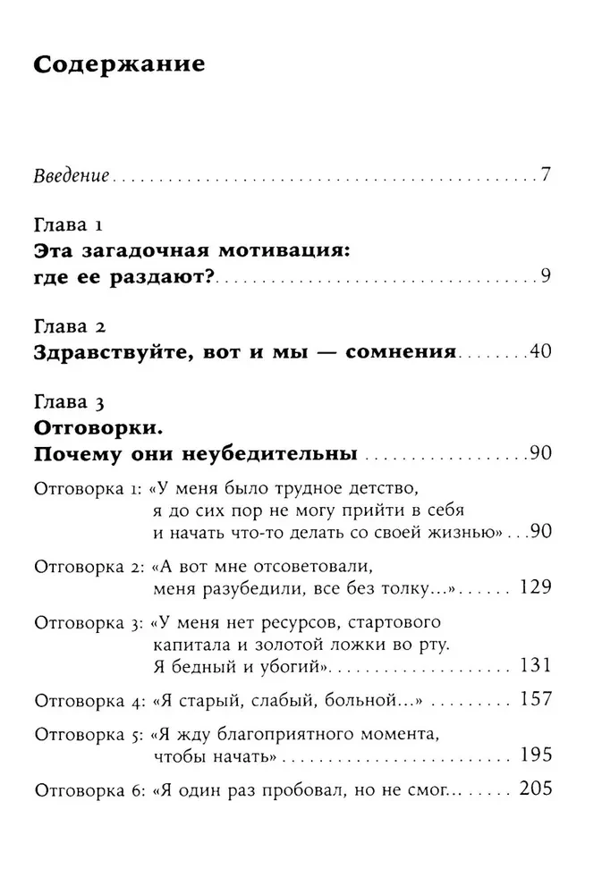 Вернуть вкус к жизни. Что делать, когда вроде все хорошо, но счастья и радости мало
