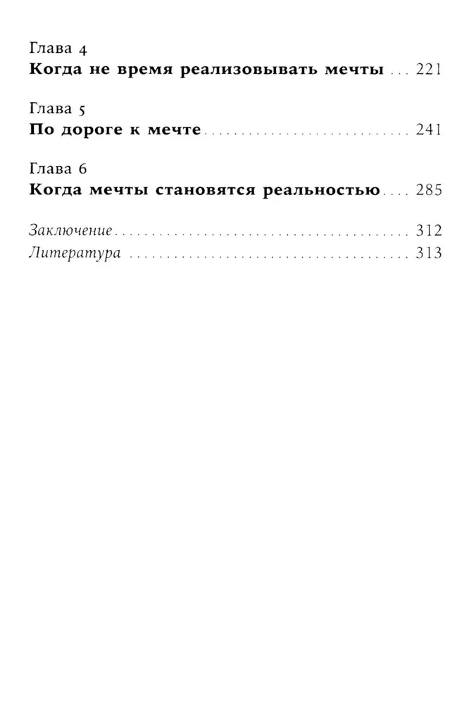 Вернуть вкус к жизни. Что делать, когда вроде все хорошо, но счастья и радости мало