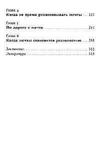 Вернуть вкус к жизни. Что делать, когда вроде все хорошо, но счастья и радости мало