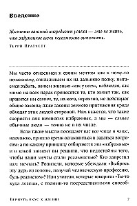Вернуть вкус к жизни. Что делать, когда вроде все хорошо, но счастья и радости мало