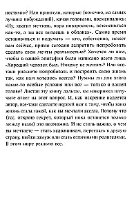 Вернуть вкус к жизни. Что делать, когда вроде все хорошо, но счастья и радости мало