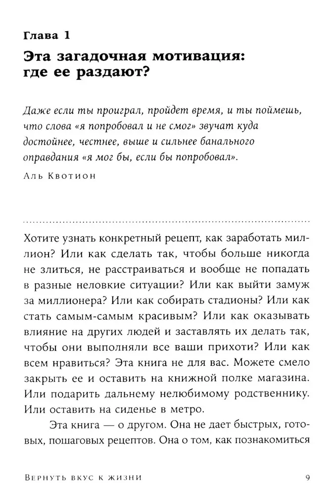 Вернуть вкус к жизни. Что делать, когда вроде все хорошо, но счастья и радости мало