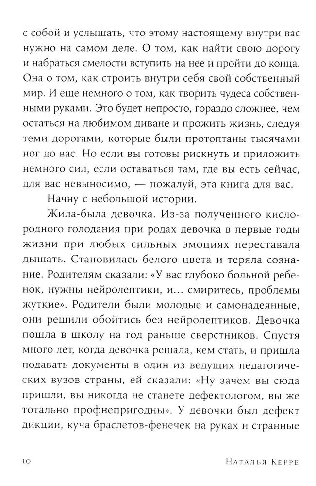 Вернуть вкус к жизни. Что делать, когда вроде все хорошо, но счастья и радости мало