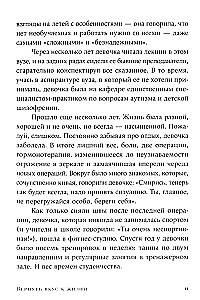 Вернуть вкус к жизни. Что делать, когда вроде все хорошо, но счастья и радости мало