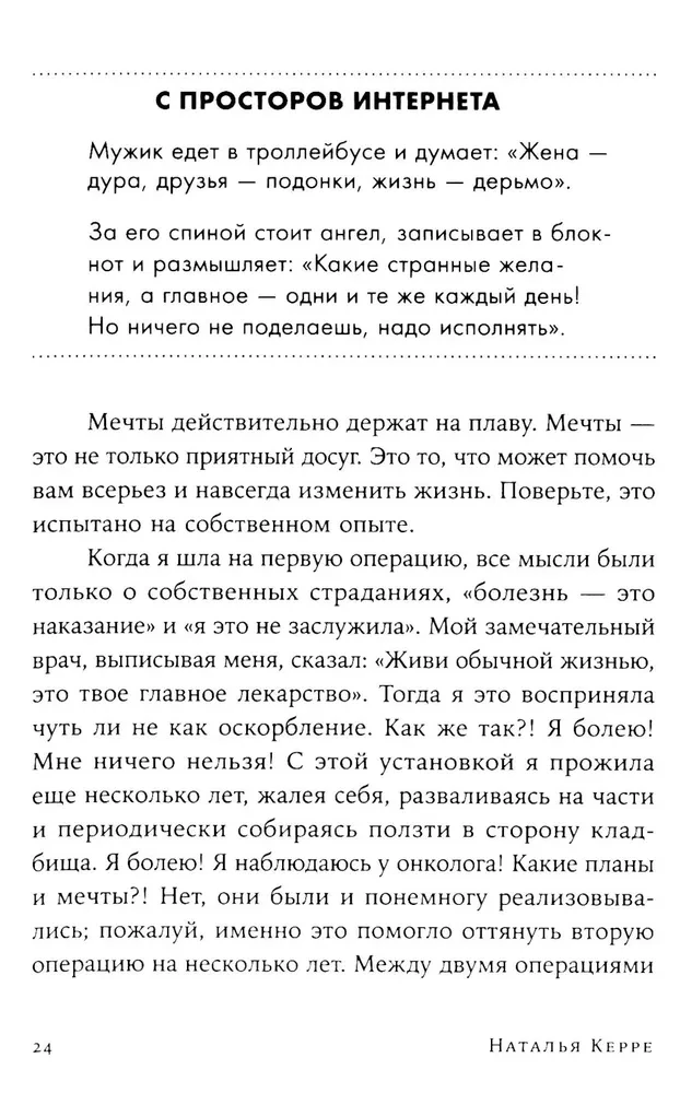 Вернуть вкус к жизни. Что делать, когда вроде все хорошо, но счастья и радости мало