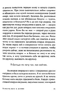 Вернуть вкус к жизни. Что делать, когда вроде все хорошо, но счастья и радости мало