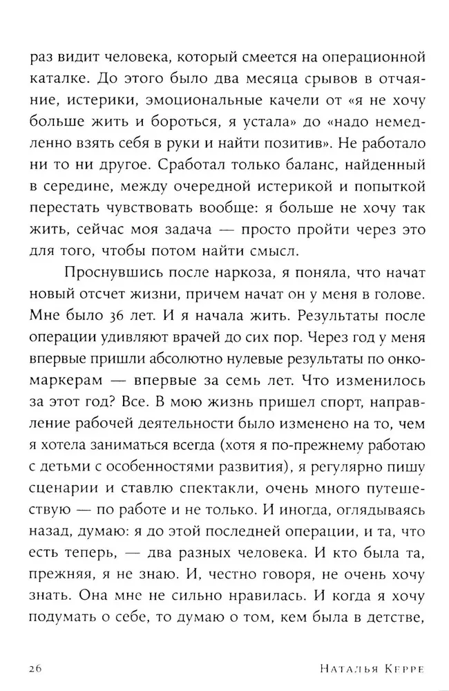 Вернуть вкус к жизни. Что делать, когда вроде все хорошо, но счастья и радости мало