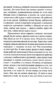 Вернуть вкус к жизни. Что делать, когда вроде все хорошо, но счастья и радости мало