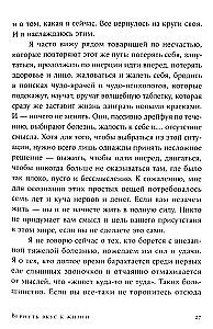 Вернуть вкус к жизни. Что делать, когда вроде все хорошо, но счастья и радости мало