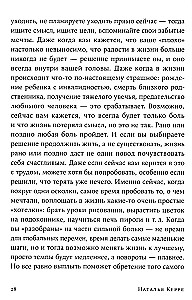 Вернуть вкус к жизни. Что делать, когда вроде все хорошо, но счастья и радости мало