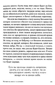 Вернуть вкус к жизни. Что делать, когда вроде все хорошо, но счастья и радости мало