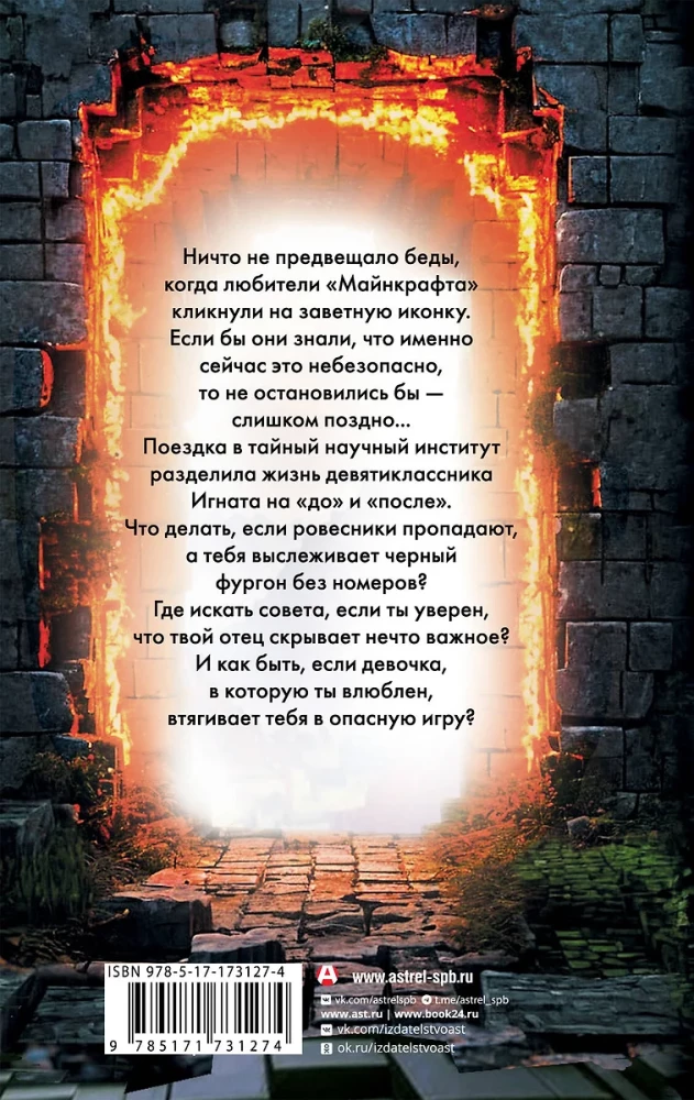 MAINKRAFTS. Piedzīvojumi ar iegremdēšanos