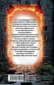 MAINKRAFTS. Piedzīvojumi ar iegremdēšanos