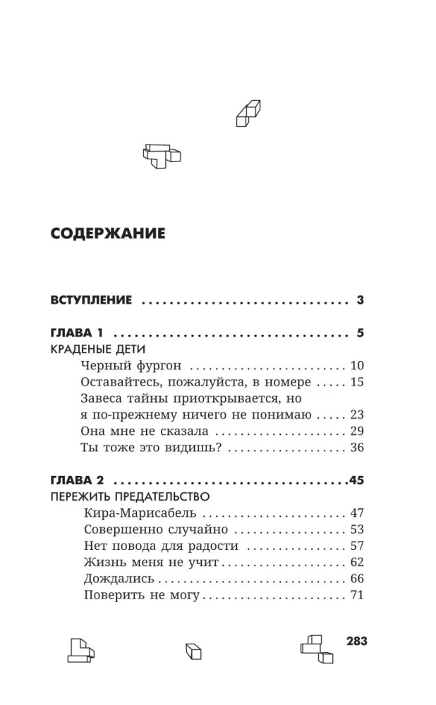 MAINKRAFTS. Piedzīvojumi ar iegremdēšanos