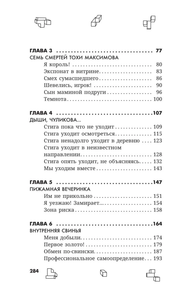 MAINKRAFTS. Piedzīvojumi ar iegremdēšanos