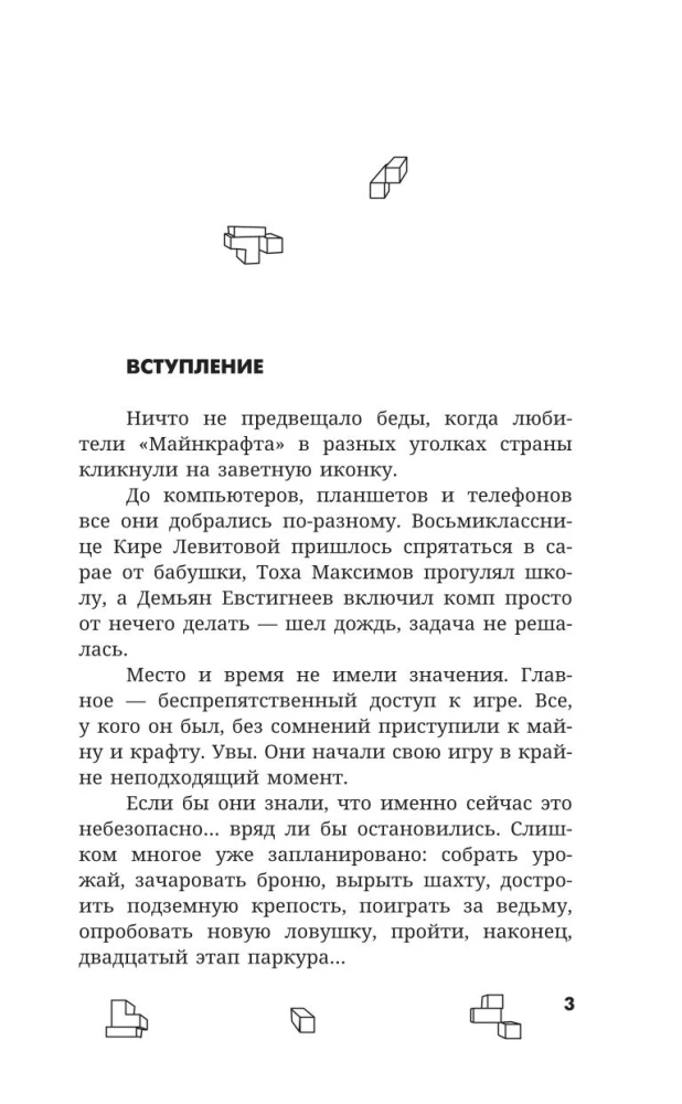 MAINKRAFTS. Piedzīvojumi ar iegremdēšanos