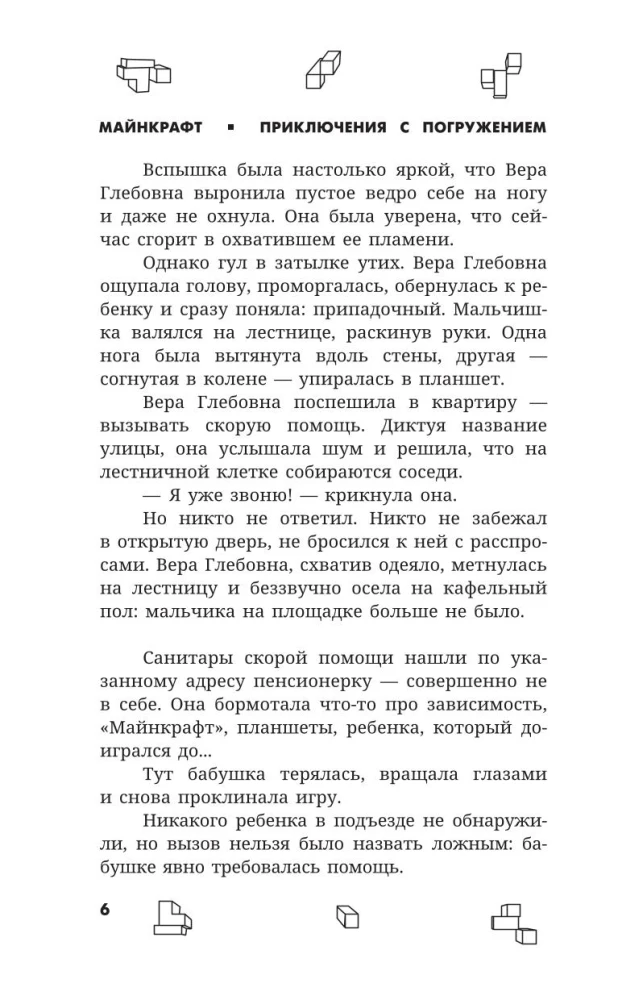 MAINKRAFTS. Piedzīvojumi ar iegremdēšanos