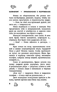 MAINKRAFTS. Piedzīvojumi ar iegremdēšanos