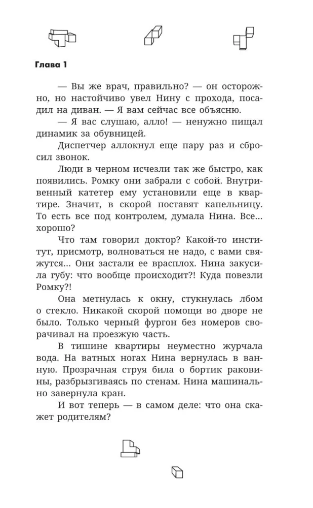 MAINKRAFTS. Piedzīvojumi ar iegremdēšanos