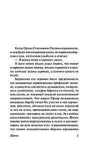 Шапка. Иванькиада