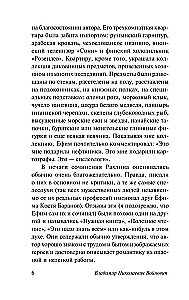 Шапка. Иванькиада