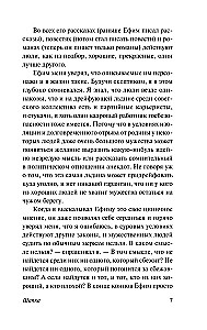 Шапка. Иванькиада