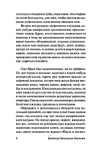 Шапка. Иванькиада