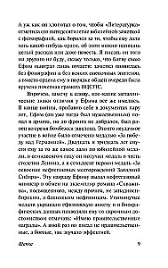 Шапка. Иванькиада
