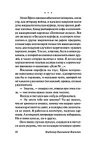 Шапка. Иванькиада