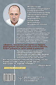 Как мысли становятся реальностью. Пошаговое руководство по управлению судьбой