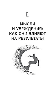 Как мысли становятся реальностью. Пошаговое руководство по управлению судьбой