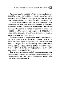 Как мысли становятся реальностью. Пошаговое руководство по управлению судьбой