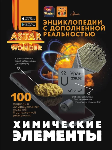 Ķīmiskie elementi