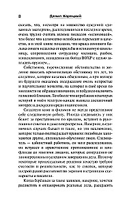 Zaļais izmeklētājs