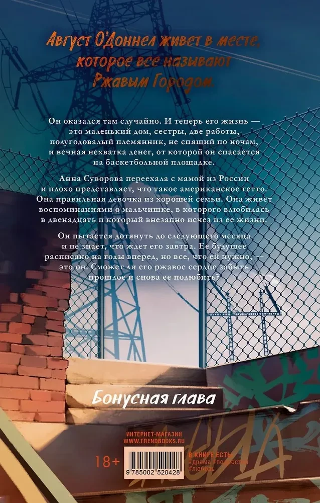 Rūsēšana
