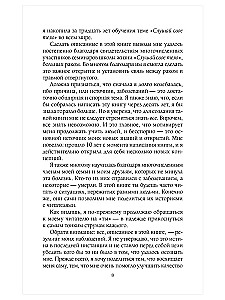 No ciešanām uz mīlestību. Tikšanās ar noraidīšanas traumu, metafiziskā iemesla dēļ onkoloģiskām slimībām
