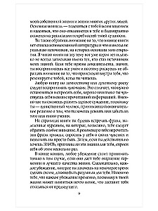 No ciešanām uz mīlestību. Tikšanās ar noraidīšanas traumu, metafiziskā iemesla dēļ onkoloģiskām slimībām