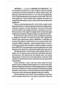 No ciešanām uz mīlestību. Tikšanās ar noraidīšanas traumu, metafiziskā iemesla dēļ onkoloģiskām slimībām