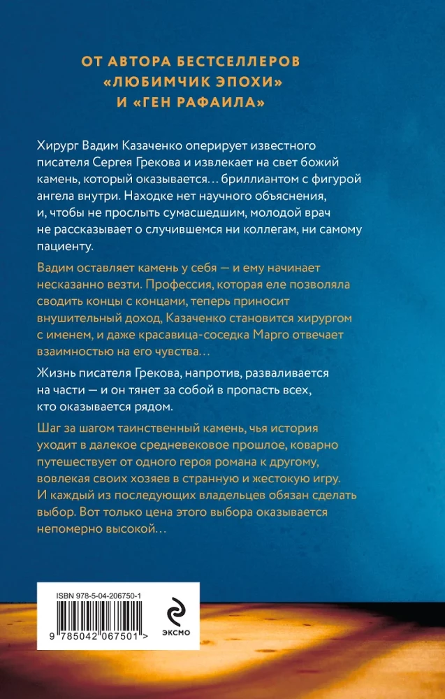 Komplekts no 2 grāmatām Kati Kachur: Mīļš laikmeta + Žultspūšļa eņģelis