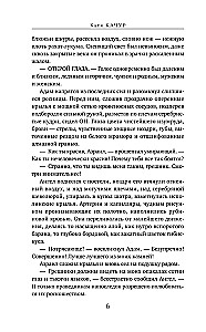 Komplekts no 2 grāmatām Kati Kachur: Mīļš laikmeta + Žultspūšļa eņģelis